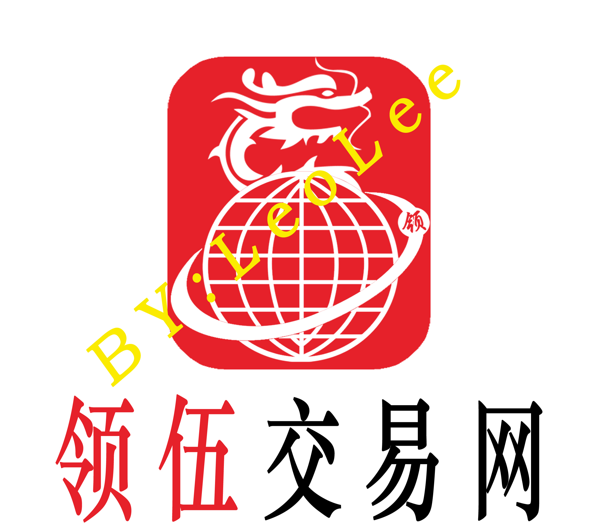 领伍交易网logo图片