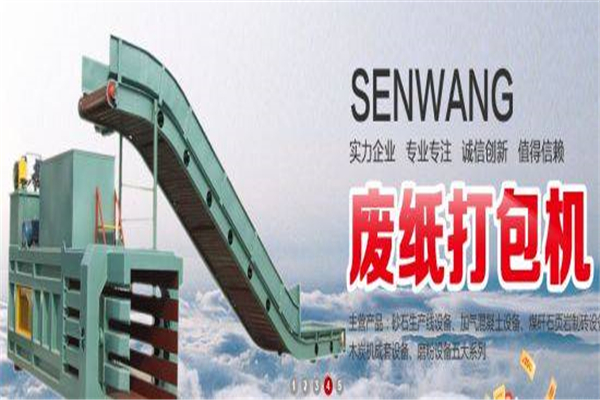 松成机械有限公司缩略图